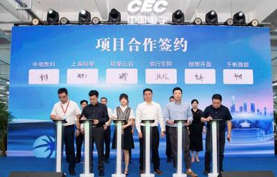 鋪設社區冷鏈生鮮柜，打通生鮮電商最后一公里——中電數科與食行生鮮達成戰略合作